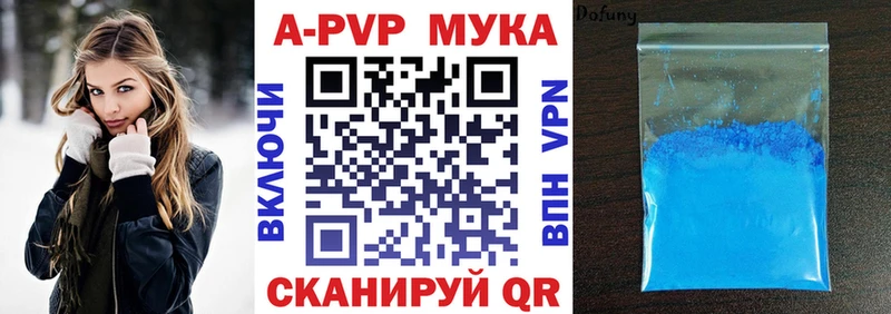 A-PVP мука Нариманов