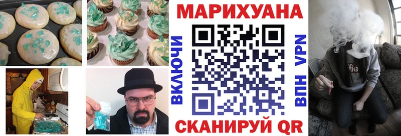 Canna-Cookies конопля  Нариманов 