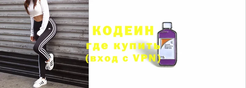 Codein напиток Lean (лин)  Нариманов 