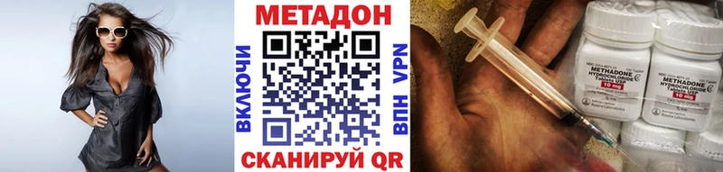Метадон methadone наркошоп Нариманов