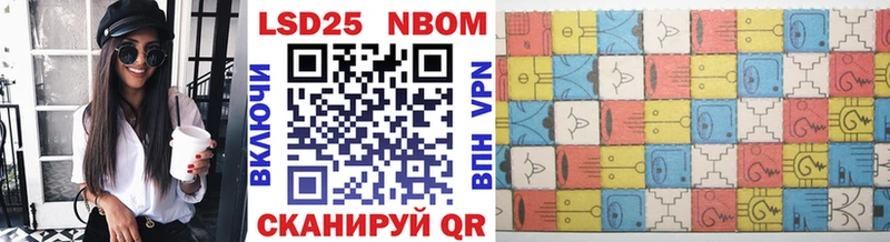 Марки 25I-NBOMe 1,8мг Нариманов