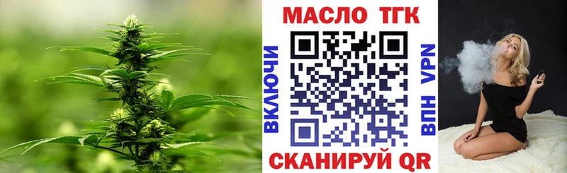 ТГК концентрат  как найти закладки  Нариманов 